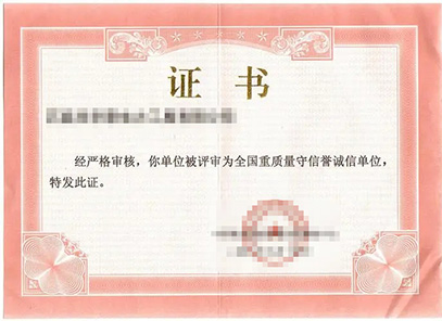 Honor and qualification 6