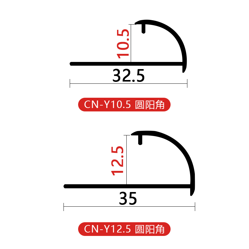 瓷砖阳角收边条