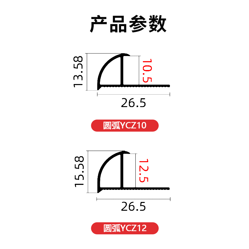 加厚圆弧瓷砖收边条