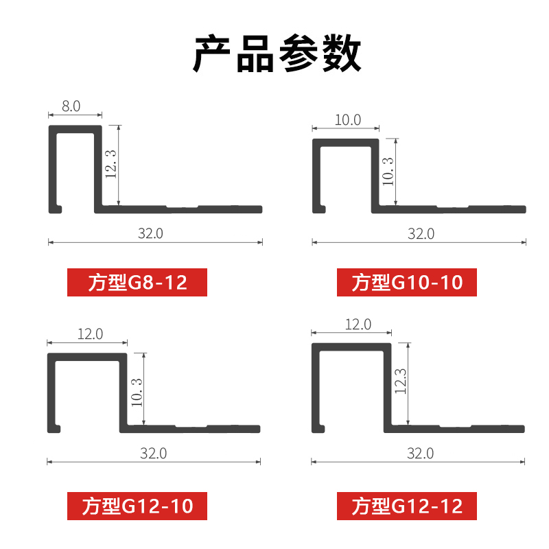 方形瓷砖收边条