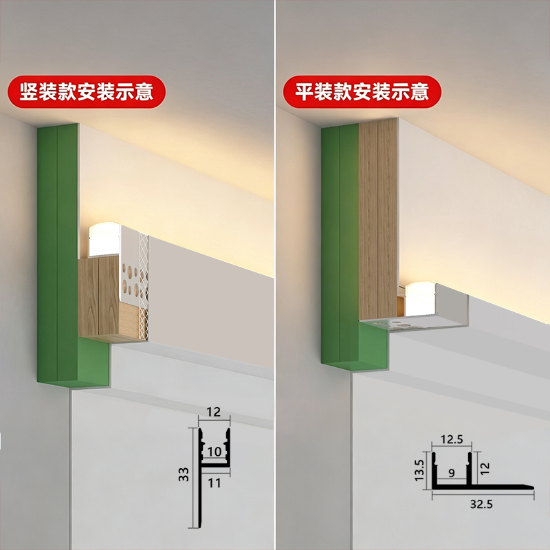 单边向上发光型材