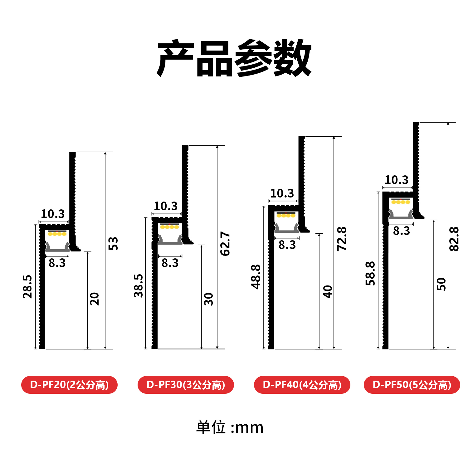 批灰款发光踢脚线