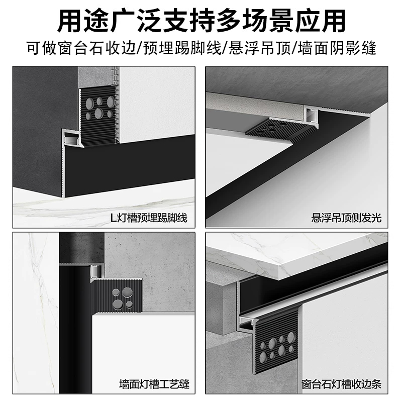 批灰款发光踢脚线